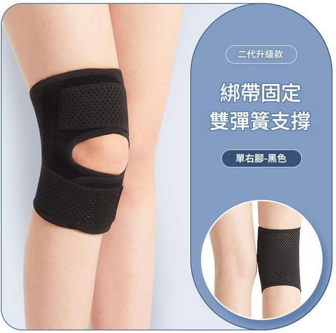 第四代半月板護膝 雙側髕骨護墊, 2彈簧黑色第二代右腳, 1個