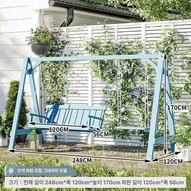 전원 주택 그네 인테리어 펜션 셀프 제작