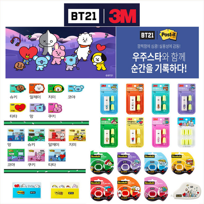 (한스타몰) BTS 3M . 방탄 포스트잇 점착메모지, 1개, (A-3) BTS모양메모CO