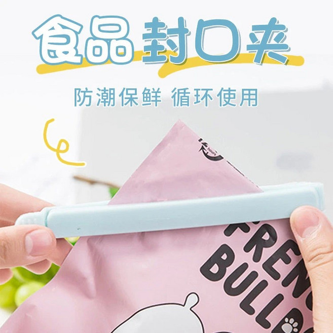 食品級封口夾 廚房防潮密封夾, 5根【防潮夾】,當天大號, 1個
