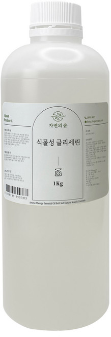 [자연의숲] 식물성글리세린 1Kg 글리세린 샴푸만들기 보습재료 천연화장품원료 천연비누만들기 재료 자연의숲, 1개