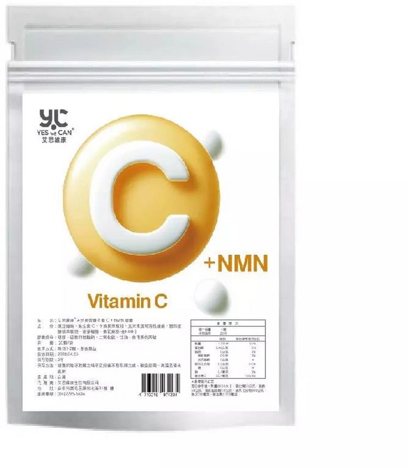 YES WE CAN 艾思維康 維生素C + NMN 西印度櫻桃 卡姆果, 10盒, 20顆