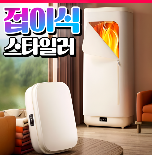 로몬테크 고효율 의류관리기 1인 미니 소형 스타일러 에어드레서 옷드라이 옷냄새제거, 1, 6세대 최신형 의류관리기 (리모컨형)