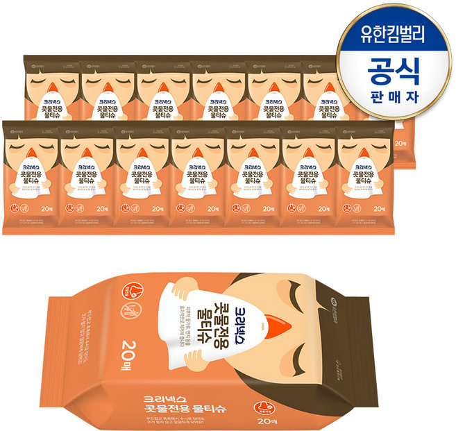 크리넥스 콧물전용 물티슈 휴대용 비염 티슈 20매 15팩, 60g