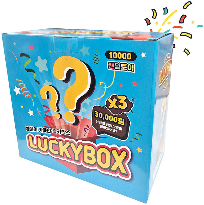 랜덤박스 장난감 생일선물 행운 행복 럭키박스 BLUE, 1개