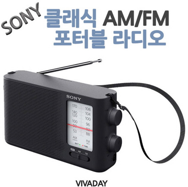 소니 FM AM 내장스피커 안테나 라디오, ICF-19