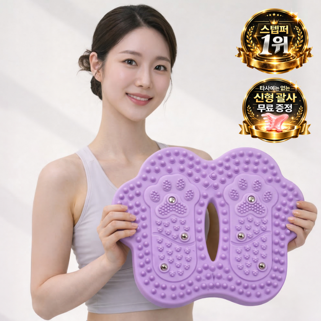 아루빈 가정용 다이어트 운동기구 지압 스텝퍼, 보라