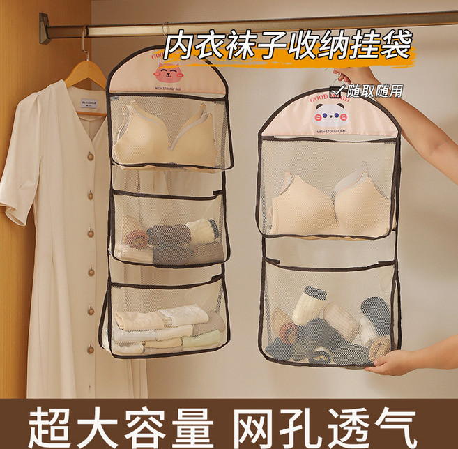 多層內衣襪子收納掛袋 網孔透氣, 1個, 加厚材質：耐磨耐用【雙層】1個裝多重收納