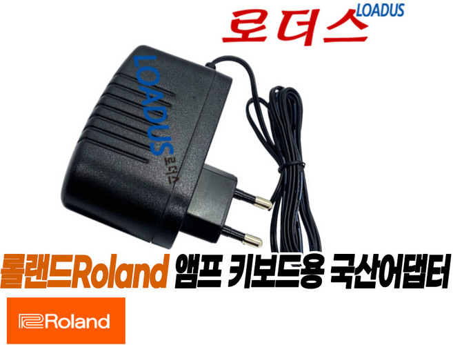 롤랜드SCOOPER모듈형 스쿠퍼 TORCIDO Distortion/ SP-404MKII SP-404MK2웨이브 샘플러 VT-3보이스 트랜스포머전용 5.7V 국산어댑터, 1개