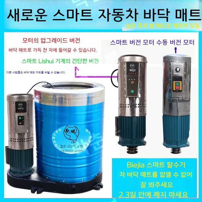 스테인리스 건조기 60kg 대용량 야채 탈수기, 검은고양이오만고속2.2KW380V, 1개