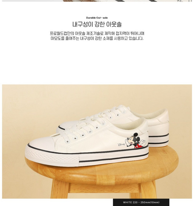 프로월드컵 MK 스키니 일상에서도 스포츠도 코디하기 쉽고 푹신 편한 깜찍 예쁜 미키마우스 스니커즈 운동화 울산점