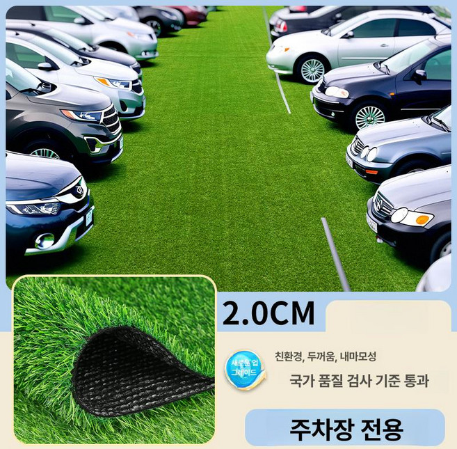 인조잔디 매트 테라스 베란다 옥상 마당 시공 잔디 방염 조경, 1개, 3mx5m
