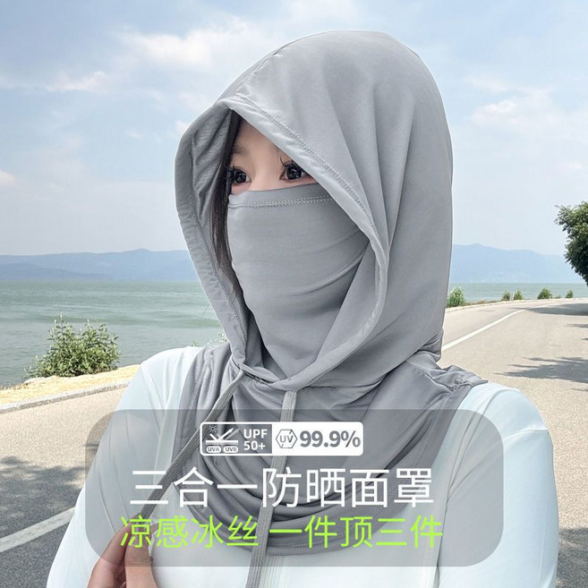 遮陽帽 防曬帽 登山帽 防曬面罩 口罩帽 戶外帽 太陽帽 防曬護頸布 冰絲面罩 涼感口罩 涼感面罩 涼感帽 UPF50+ 涼感透氣, 三合一防曬頭套,淺灰色