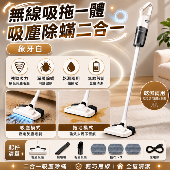 可拖可吸 新款德國無線吸塵器 吸拖一體 無線吸塵器 手持拖地機 塵螨吸塵器, 頂配款象牙白, 吸拖一體+升級水箱帕大吸力【贈拖布*3】