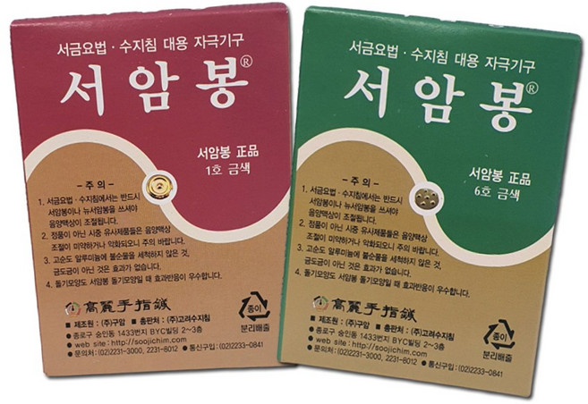 서암봉1호6호 금색 1박스 압봉 귀지압 패치, 1개
