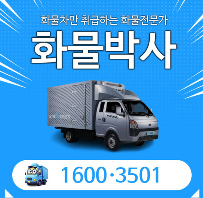 4위 - [화물박사]BYD T4K 리스 냉동탑차 특장차리스 1톤트럭 장기렌트카 중고화물차리스, 1개, 단일