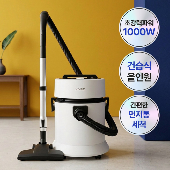 비브르 초강력 건습식 업소용 청소기 대용량 학교 사무실 매장 카페트 어항, 화이트, V20000