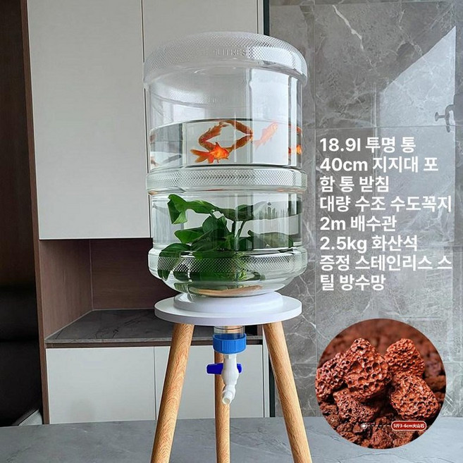 정수기 어항 수조 수족관 배수 물통 스탠드형 생수통, 1개, 기본 6종 + 화산석 2.5kg 스크래치