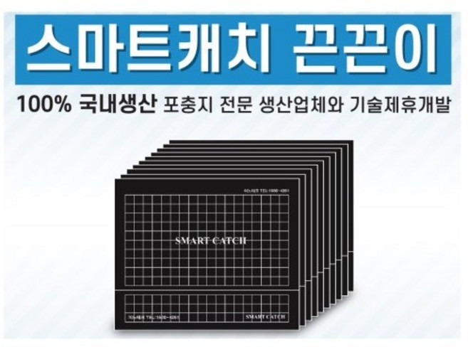 스마트캐치 전용 소모품 끈끈이 10장 램프 글루페이퍼 모기 파리 자재스토어