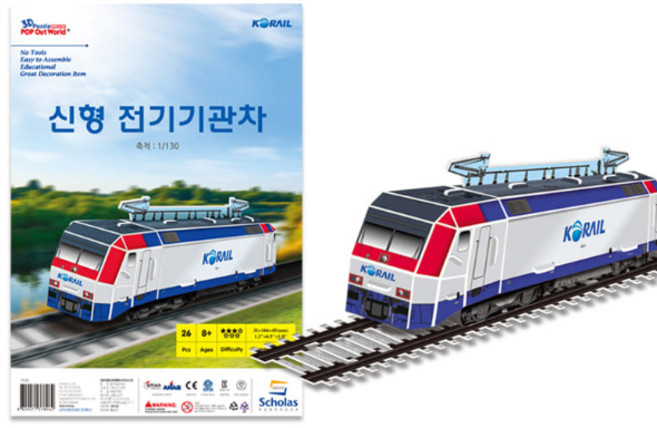 (스콜라스) 뜯어만드는 세상 기차시리즈 (선택) 입체모형, 1개, (01) 신형전기기관차