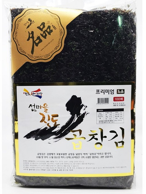 햇김 섬마을진도 곱창김 명품골드라벨 100매 햇김, 1개, 400g