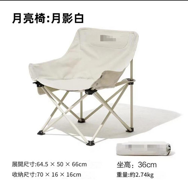 戶外便攜坐躺兩用折疊椅, 月亮椅 月影白, 1件