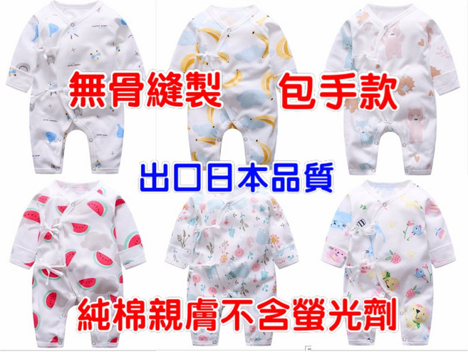 2023新款新生兒春秋薄款純棉蝴蝶衣嬰兒哈衣