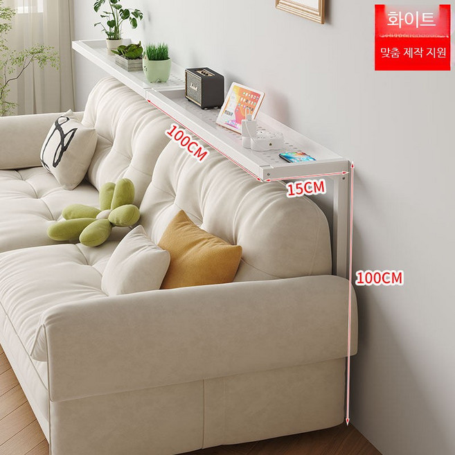 쇼파뒤수납장 폭좁은 선반 소파 정리대 얇은 좁고 책장 긴테이블 틈새장 사이드 긴, 1단, 화이트 소파 등받이 프레임 100x15x100