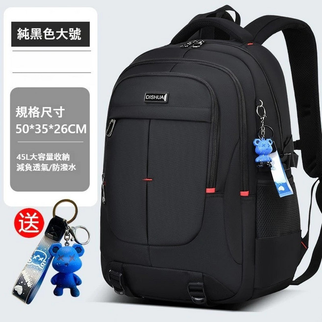 DISHUA 大容量後揹包 減壓防潑水旅行包 45L電腦包, 純黑色
