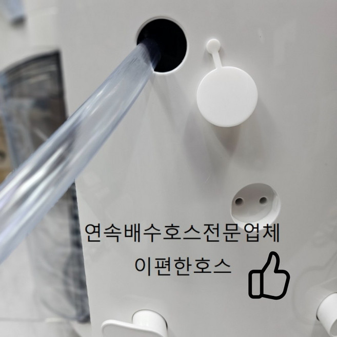 신제품(SZ)삼성제습기 AY70H18100GVD 부품 배수호스 1m단위 JU0401BHS, 1개