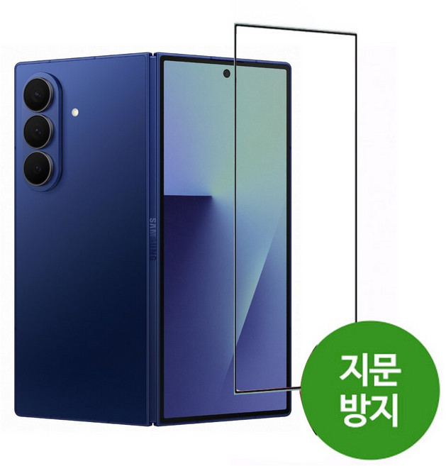갤럭시 Z폴드7 지문방지 외부 액정 강화유리 필름 1+1