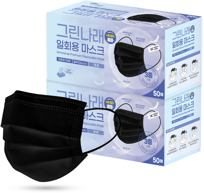 그린나래 국내생산 MB필터 일회용마스크, 50매입, 2개, 블랙
