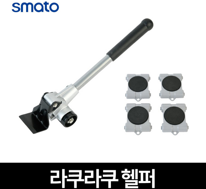 스마토 이지라쿠라쿠 ER-200N 가구이동 이동크레인, 스마토_운반구_ER-200N, 1세트