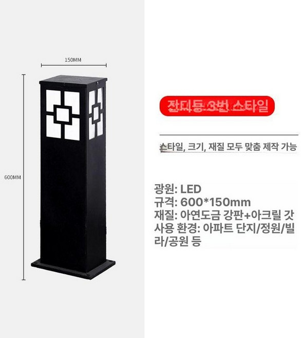 LED 태양광 잔디등 볼라드등 볼라드 야외등 B105, 1개, 스타일4 60cm