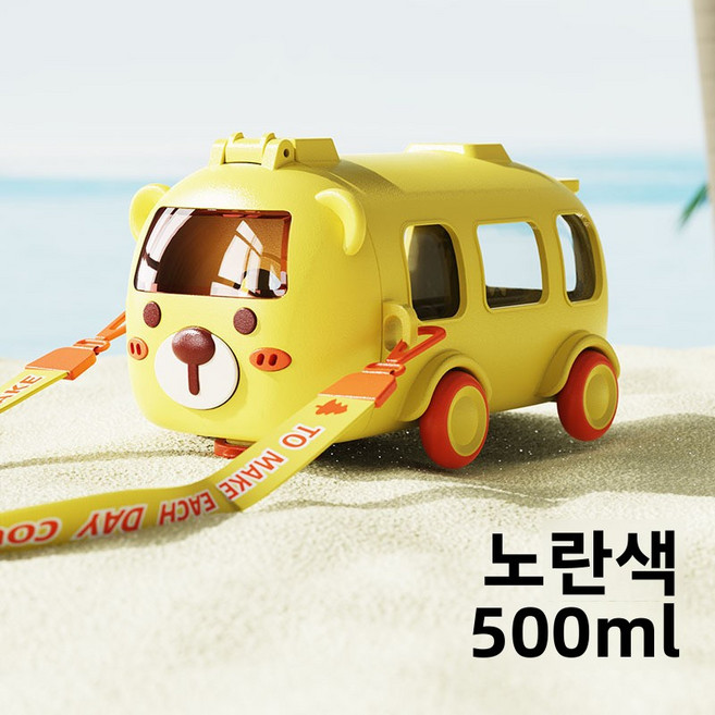 아기 버스 어린이 물컵 소녀들 고급스러운 대용량 플라스틱 컵 원터치 뚜껑 휴대용 방수 빨대컵, 노란색