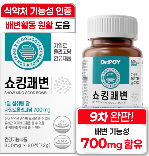 닥터 쇼킹쾌변 3중 복합 성분 식약처 100% 배변활동 기능성 식이섬유 프리바이오틱스 자일로 올리고당 함유 푸룬 비움 스틱, 90정, 1병