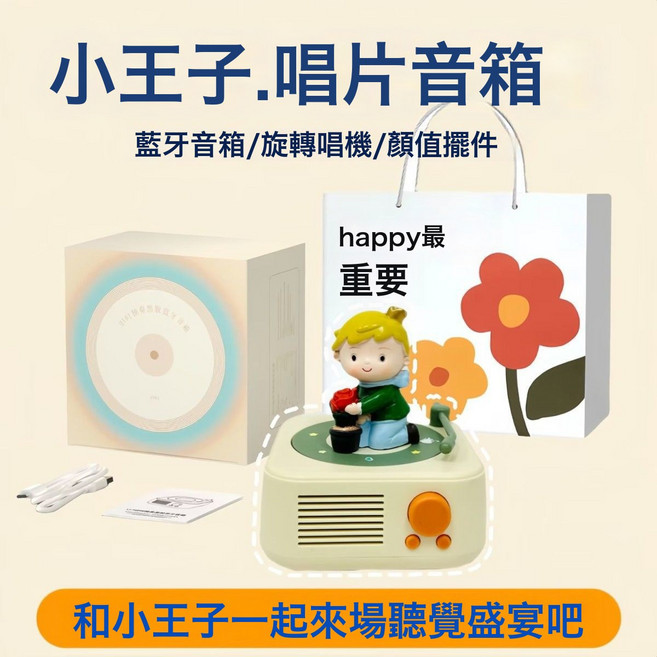 復古藍牙音箱黑膠唱片機音響高音質無線低音炮家用男情人節禮物女, 藍牙/可插卡/AUX/FM模式, 柚黃+小王子玫瑰花+精美禮袋+賀卡