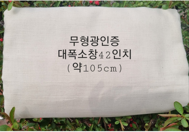 에꼼 폭넓은소창 소창원단 대폭소창 42인치, 내추럴