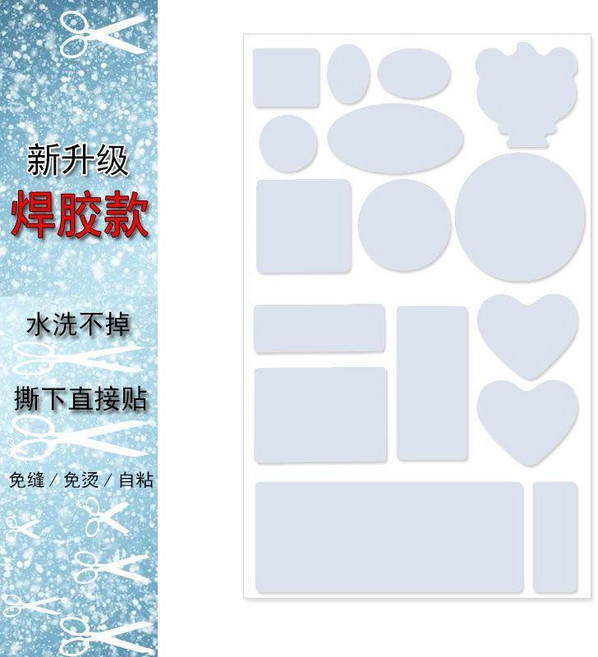 羽絨服補丁貼 自粘防水修補布貼, 淺灰 全新升級第4代焊膠款可機洗款 ,1大張 夠用, 淺灰