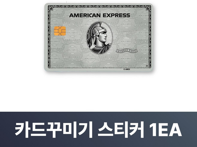 맥맨 카드꾸미기 스티커 신용카드 커버, 1개, M-21