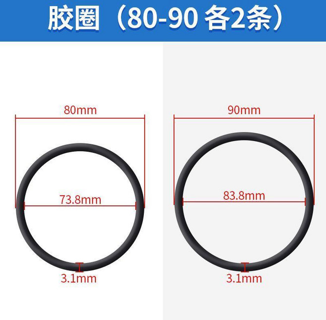 丁晴橡膠密封圈 耐油耐磨膠圈, 膠圈 80-90各2條
