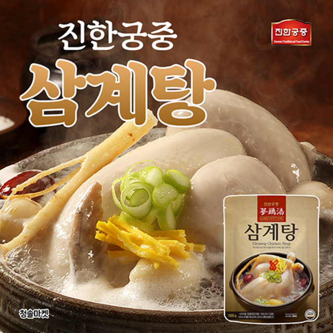 진한 궁중 삼계탕 1kg 청솔마켓, 1개