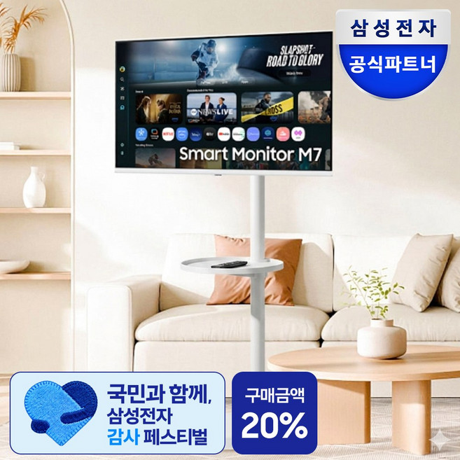 삼성전자 무빙스타일 M7 (M70F) 2025 스탠다드 80cm (32인치) 화이트 방문설치 LS32FM701U-2WO, 32인치 M7 무빙스타일 스탠다드