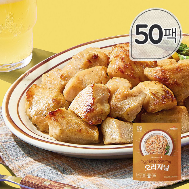 [꼬꼬빌] 심쿵 닭가슴살 오븐구이 오리지널 100g x 50팩, 50개