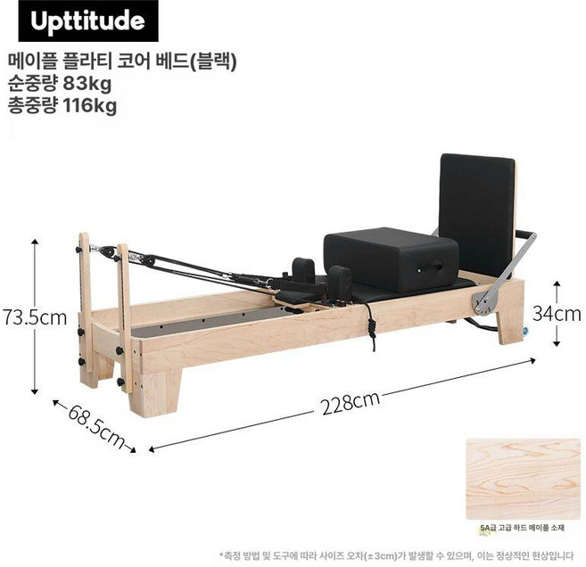 프라임 바렐필라테스 필라테스기구 바렐 필라테스, 메이플 코어 침대, 1개