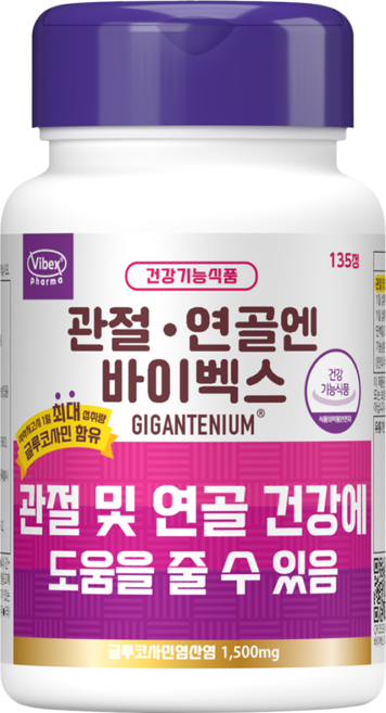 관절 영양제 MSM 글루코사민 무릎 어깨 연골 케어 뼈건강 중장년 필수 영양제 바이벡스 관절 V, 1개, 15회분