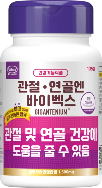 관절 영양제 MSM 글루코사민 무릎 어깨 연골 케어 뼈건강 중장년 필수 영양제 바이벡스 관절 V, 1개, 15회분 - 쿠팡