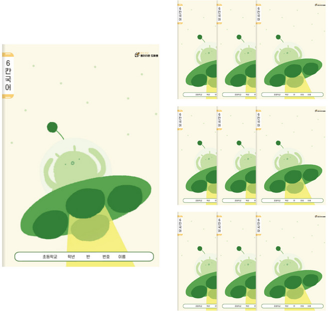 클라리온 16매 초등노트 6칸국어, 10개, A 비행접시