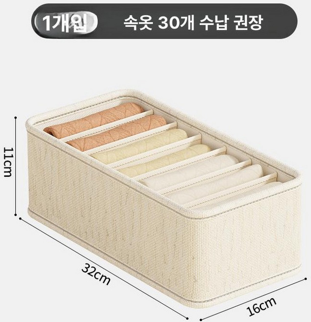 속옷 수납함 칸칸이 서랍형 리빙박스 수납장 양말 정리함, 서랍형 속옷함 7칸 1개
