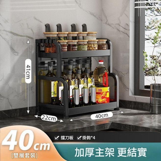 不鏽鋼多功能調味架, 雅黑色2層40.1CM板架4鉤 - 結構穩固防鏽耐磨 - 大容量加厚加粗, 1套